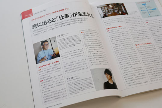 Akira Sato’s talk with MATCHA, Inc’s Yu Aoki was published in the monthly magazine “Project Design”