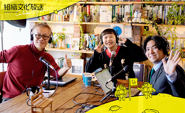 見えない資産経営を推進するバリュークリエイト、公式Podcast「組織文化放送 〜Culture on Air〜」配信開始