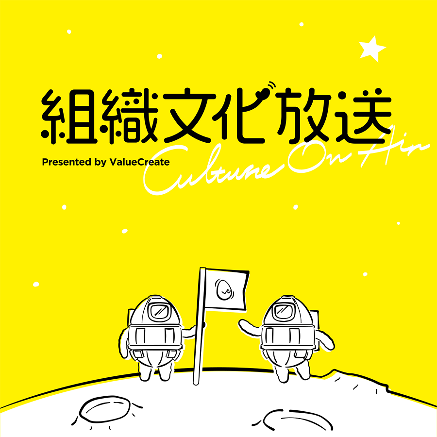 「組織文化こそ、企業価値をつくる中心なのではないか？」を起点に、経営者・実践者との対話で“文化と価値創造”の関係を探究