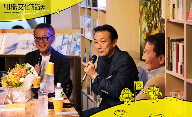 Podcast「組織文化放送 ～Culture on Air～」 第3回を配信開始